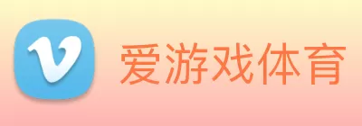 爱游戏体育 logo